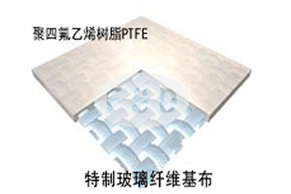 (PTFE）特氟龍建筑膜材